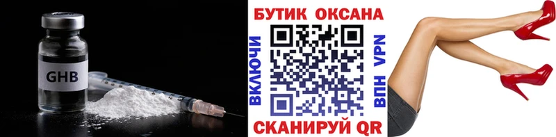 Бутират оксибутират  блэк спрут вход  Клин 