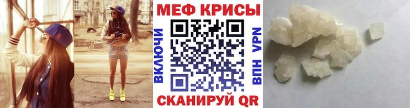МЯУ-МЯУ кристаллы  Клин 