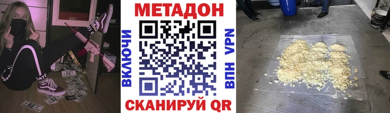 МЕТАДОН белоснежный  Клин 